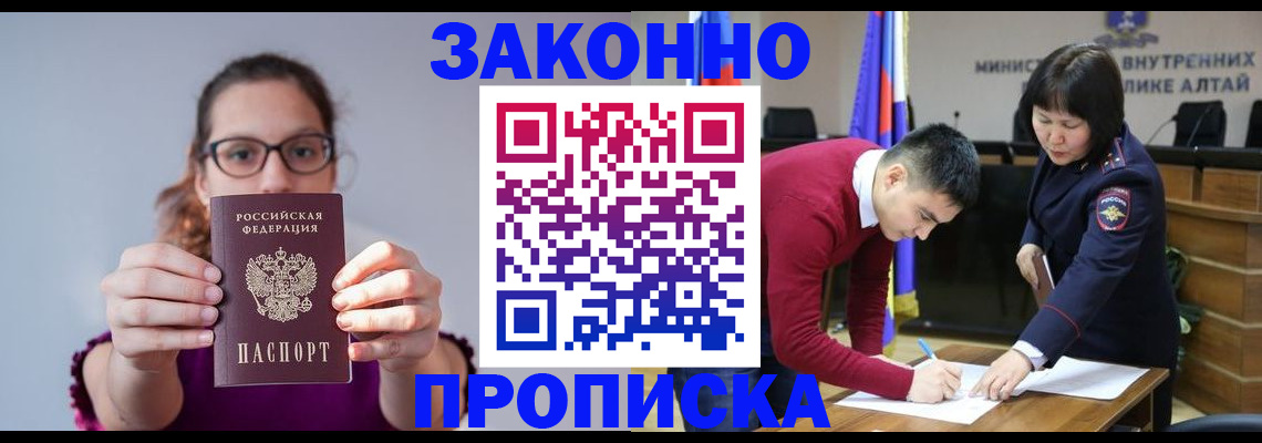 прописка гарантия в Кирово-Чепецке