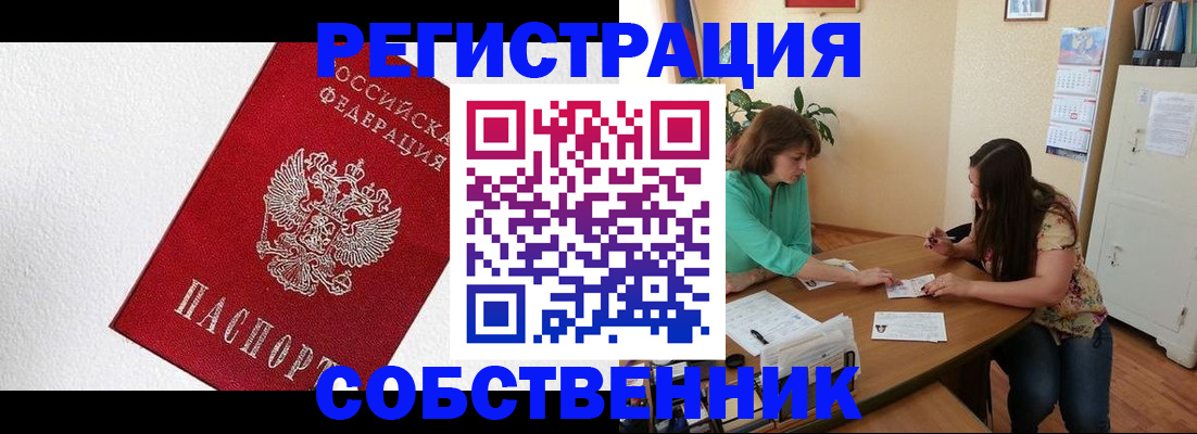 временная регистрация в квартире в Кирово-Чепецке