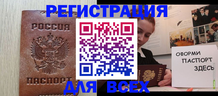 временная регистрация для всех в Кирово-Чепецке