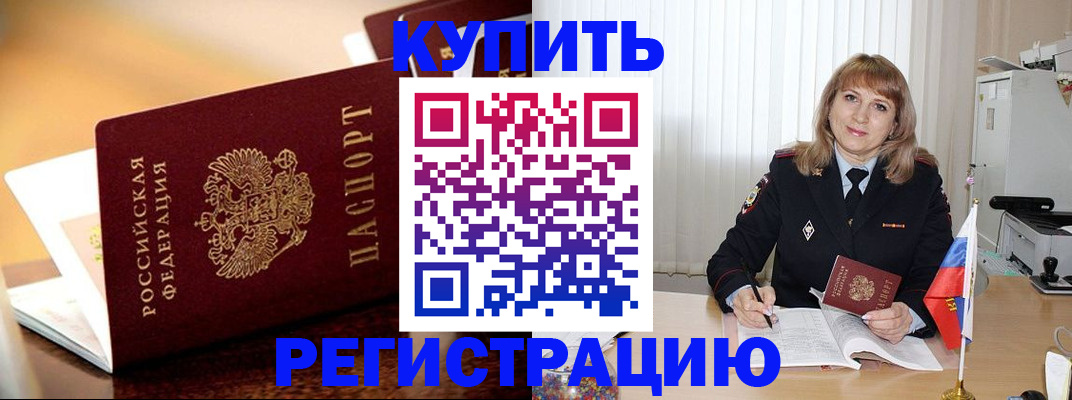 прописка в Кирово-Чепецке