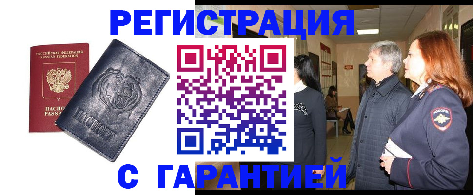 прописка в квартире в Кирово-Чепецке